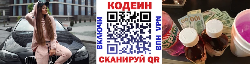 Кодеиновый сироп Lean Purple Drank Озёры