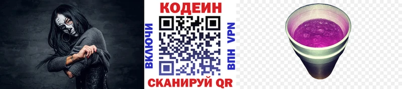 Купить где  Озёры  Codein Purple Drank 