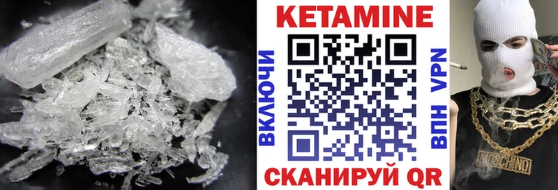 КЕТАМИН ketamine  Купить закладки  Озёры 