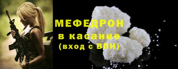 мяу мяу кристалл Гусиноозёрск
