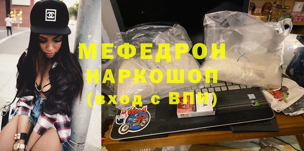 мяу мяу кристалл Гусиноозёрск